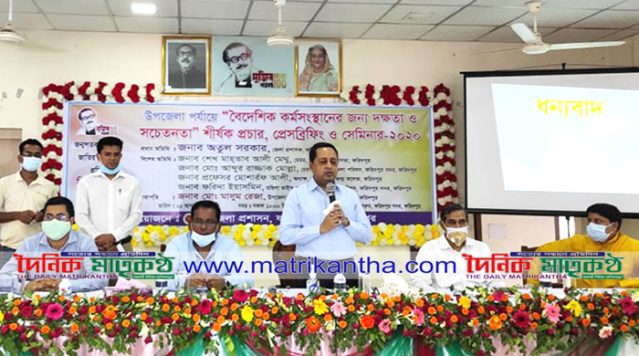 ফরিদপুরে ‘বৈদেশিক কর্মসংস্থানের জন্য দক্ষতা ও সচেতনতা’ শীর্ষক সেমিনার